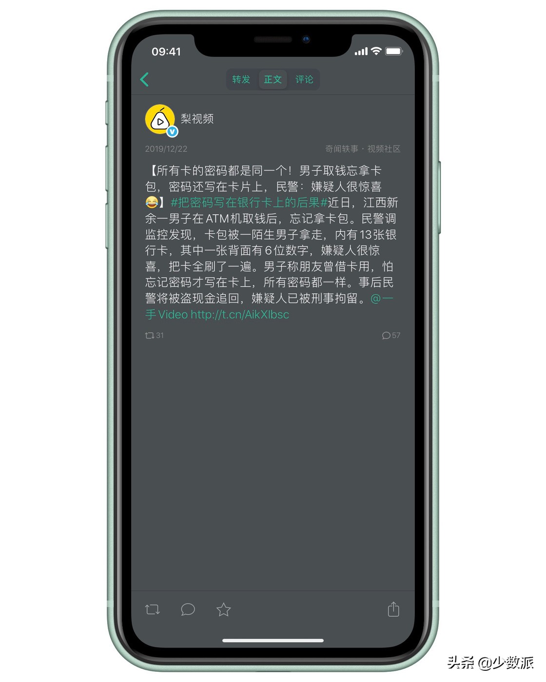 数字密码最好记的办法,巧妙的数字密码提示