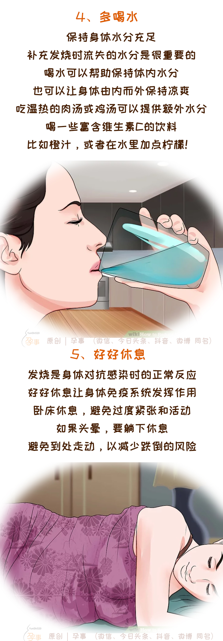 孕期感冒发烧怎么办好,孕期感冒发烧怎么办最快最好