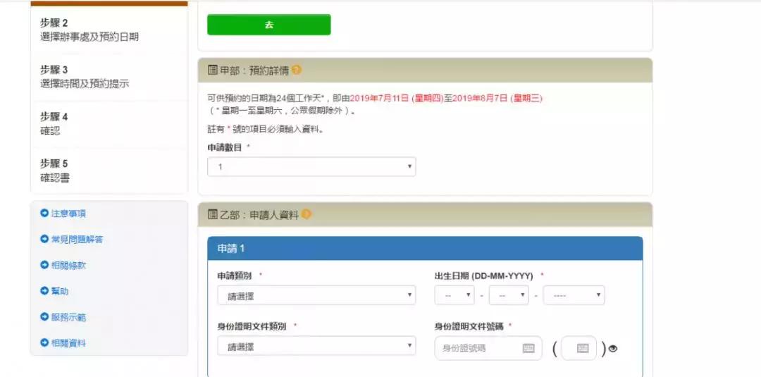港宝回港证过期回大陆经历,港宝回港证已过期怎么办