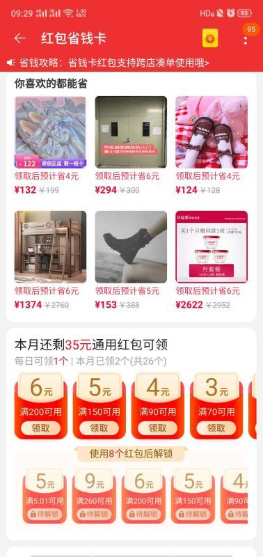 省钱那些事儿,论如何薅淘宝中的羊毛,为了省钱,无所不用其极