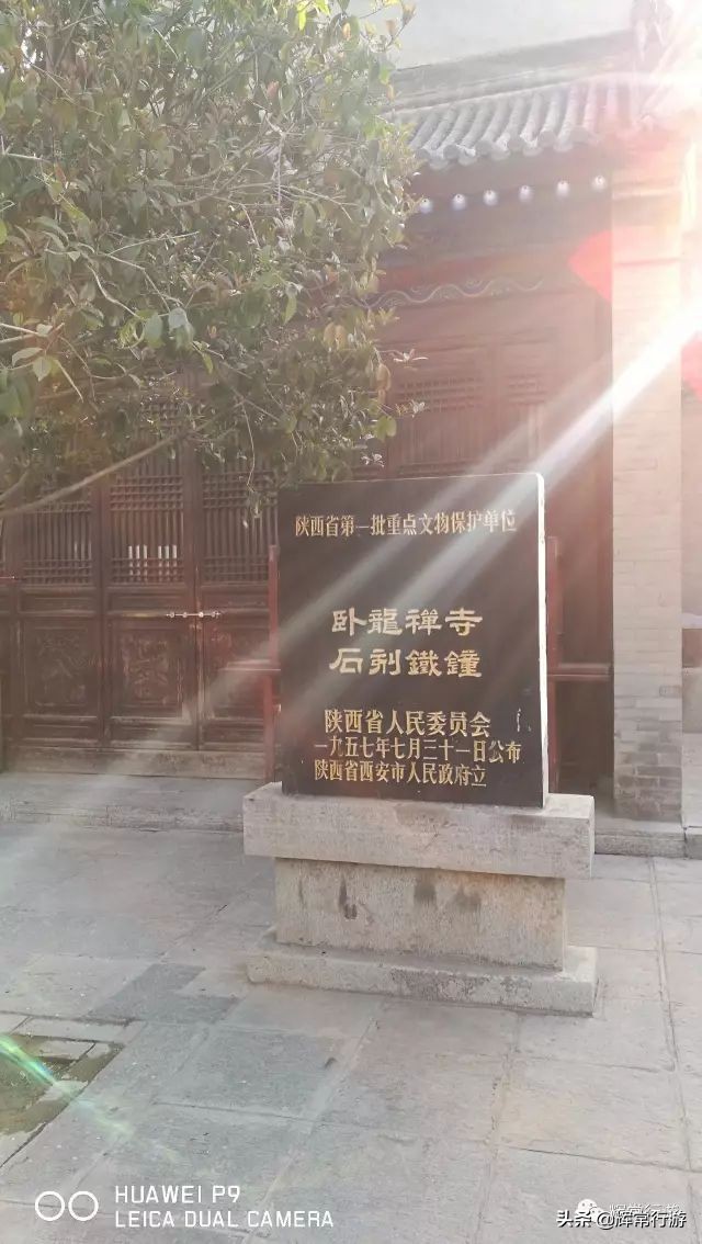 西安市东大街著名寺院卧龙寺,西安古寺青龙寺