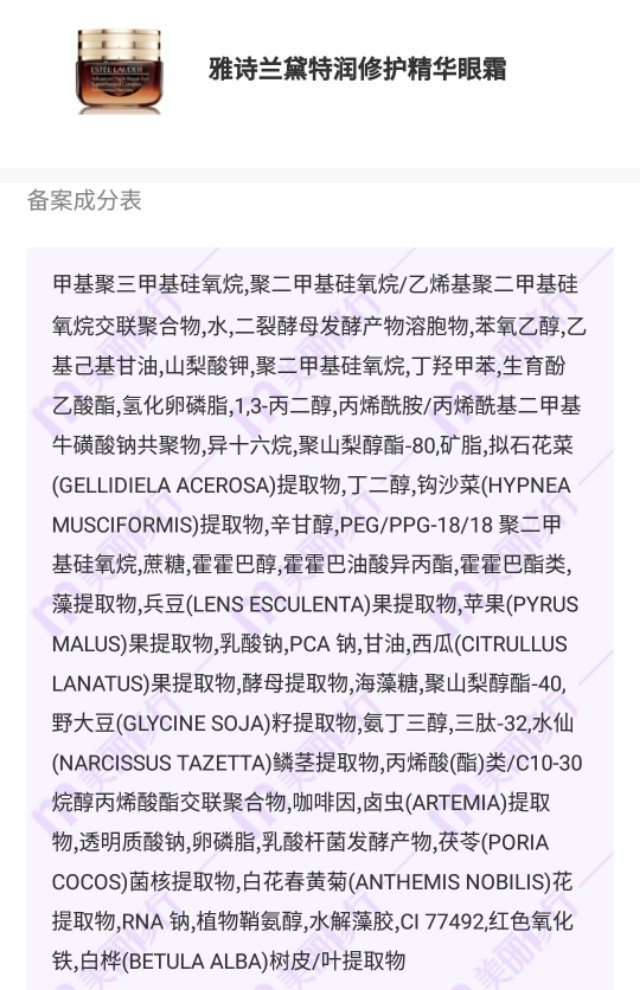 雅诗兰黛眼霜哪个去黑眼圈,雅诗兰黛眼霜哪款去黑眼圈最好