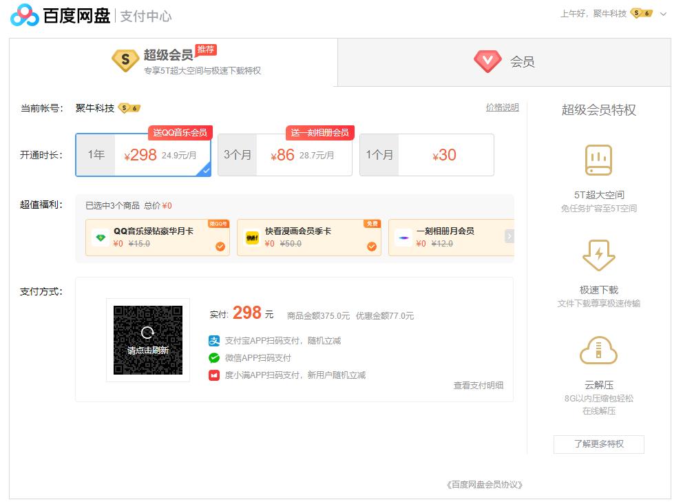 联想个人云t2存储优缺点,联想t2个人云存储优缺点