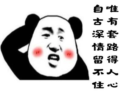 套路表情包动图gif图,套路动图表情包