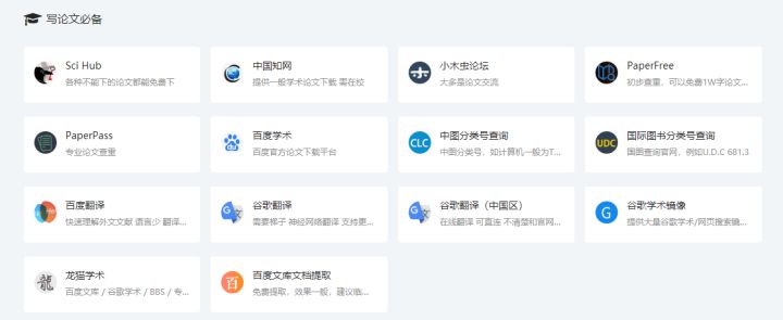 超好用实用的网站推荐免费,7个超好用的网站推荐无需登录
