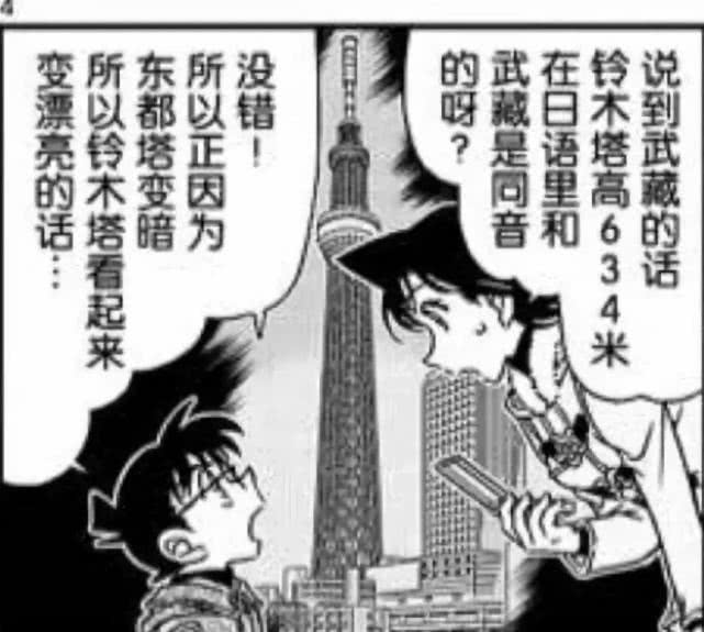 柯普时间：园子大小姐家的铃木塔你知道多少？