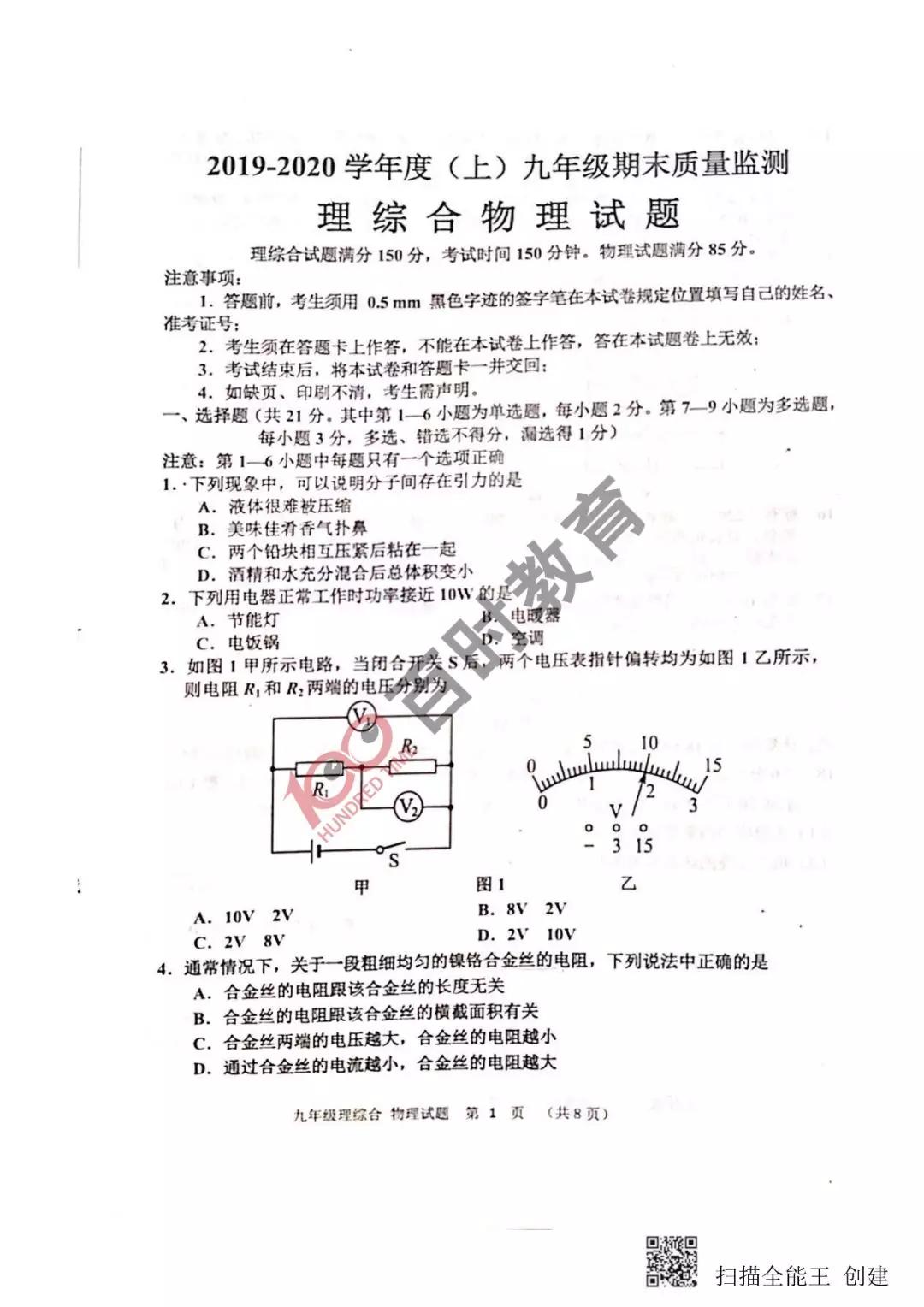沈阳各区初三期末语文卷,沈阳初一期末考试各区试卷一样吗