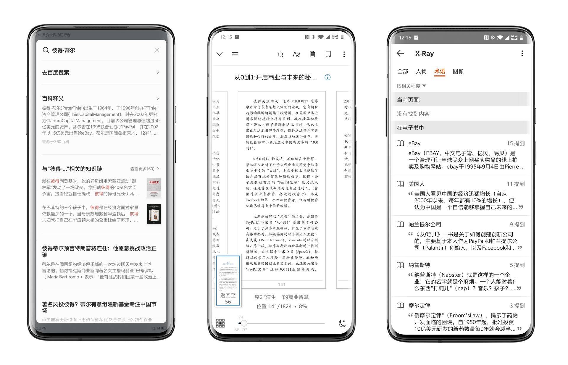 几款电子阅读软件使用对比,电子书阅读软件推荐排行