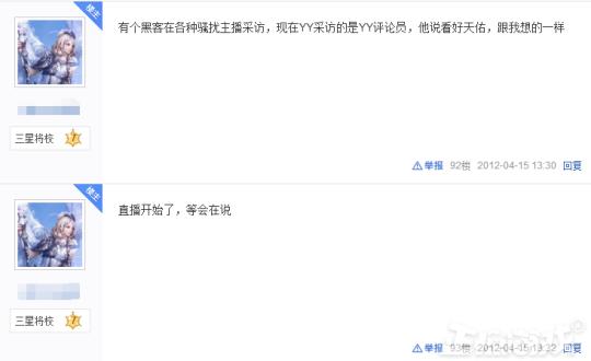 韩国选手作弊被举报完整版,韩国选手耍无赖