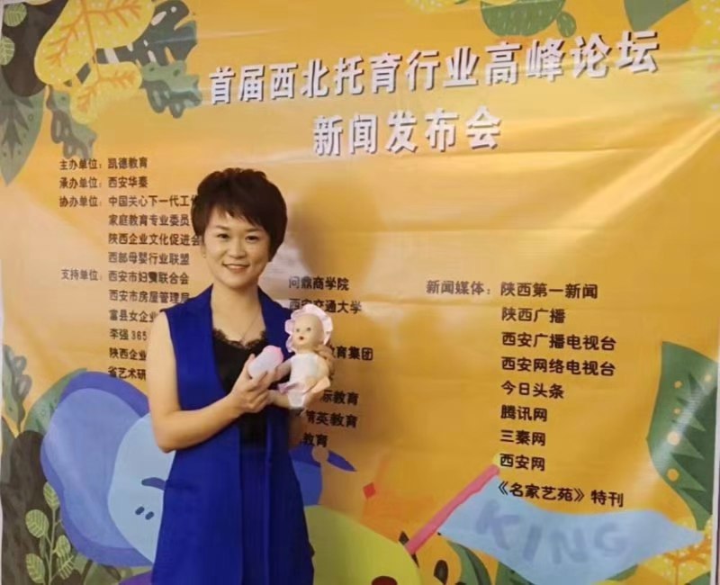 西北再生资源产业高峰论坛,托育行业动态