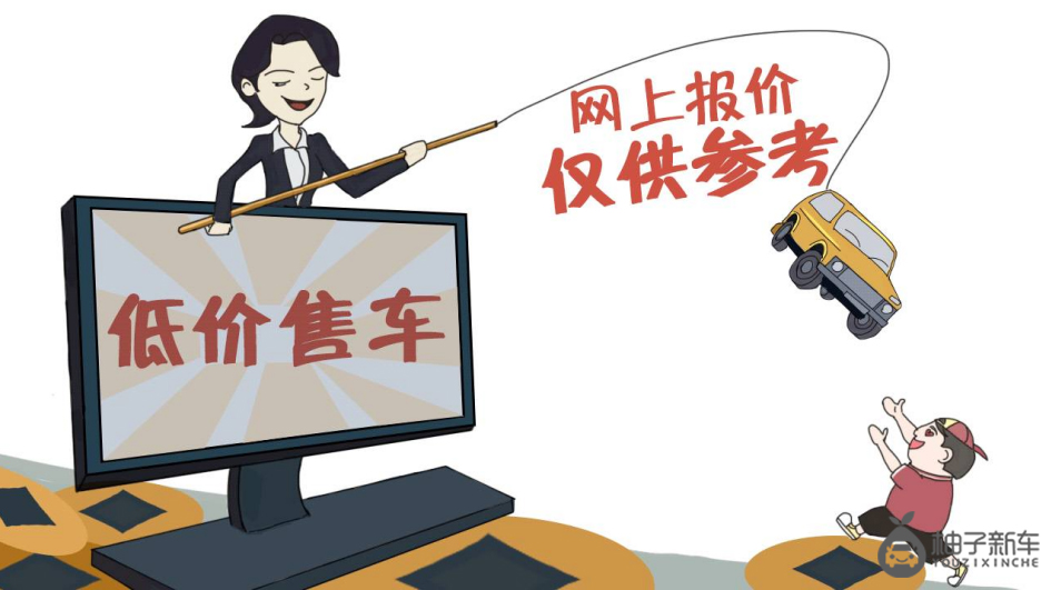 哪个购车平台报价靠谱,网上购车哪个平台最好
