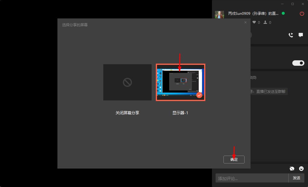 如何使用微信群里的群直播,微信群直播电脑端操作流程