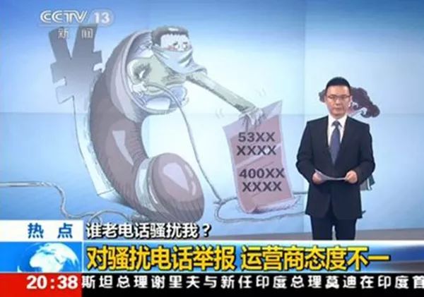 对于骚扰电话最有效的的方法,避免骚扰电话最全的方法