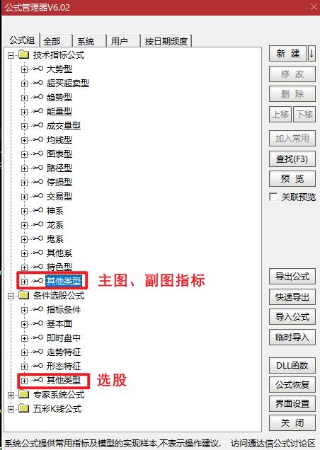 通达信新建指标公式找不到,手机版通达信怎么新建指标公式