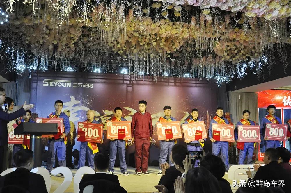 三元轮胎年会视频,年会盛典暨优秀员工颁奖典礼