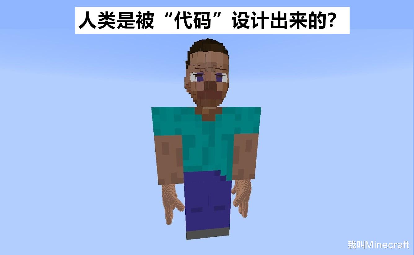 我的世界原理解析,我的世界10个反现实定律