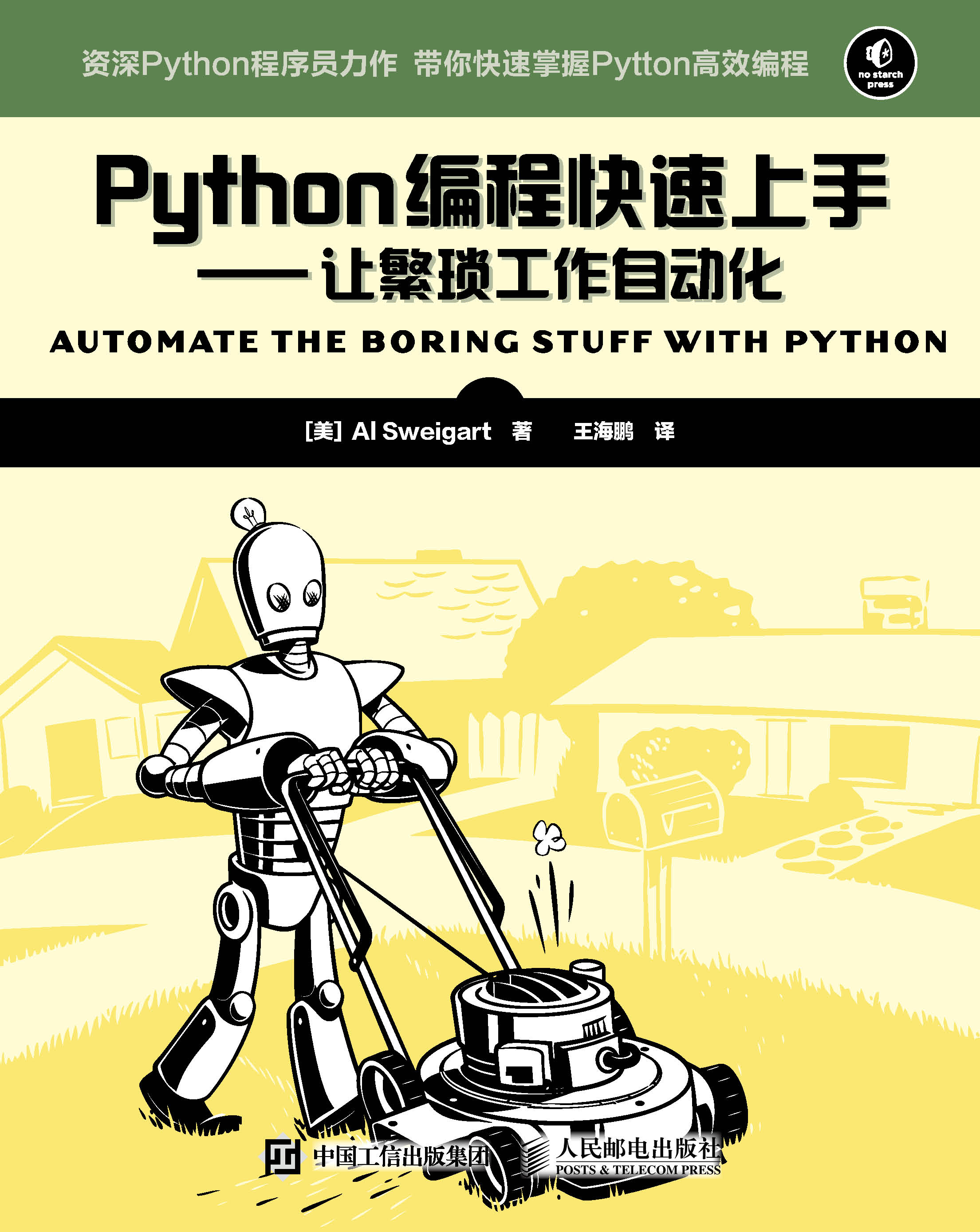 python发送邮件详细教程,用python发送自定义电子邮件