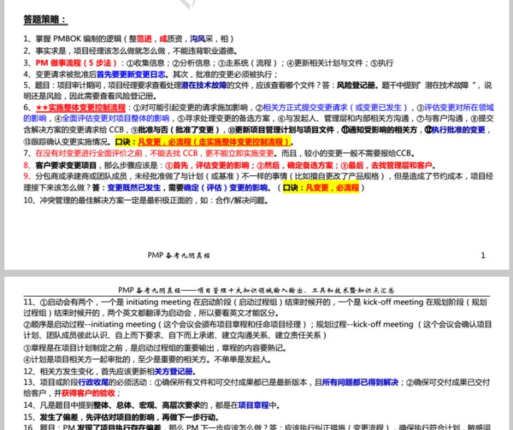 国内pmp证书有用吗,pmp国内认可吗