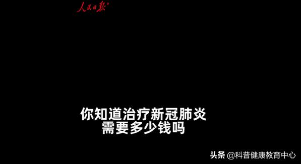 新冠天价账单价目表,天价治疗账单一览表