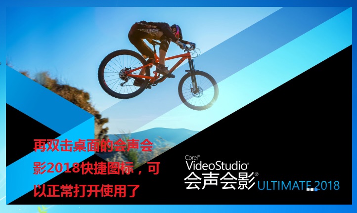 会声会影安装后出现问题怎么解决,会声会影导入srt乱码