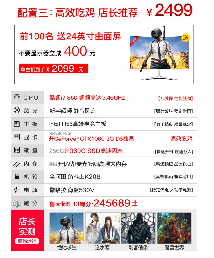 整机烈士墙谁家靠谱,买整机电脑上烈士墙什么意思