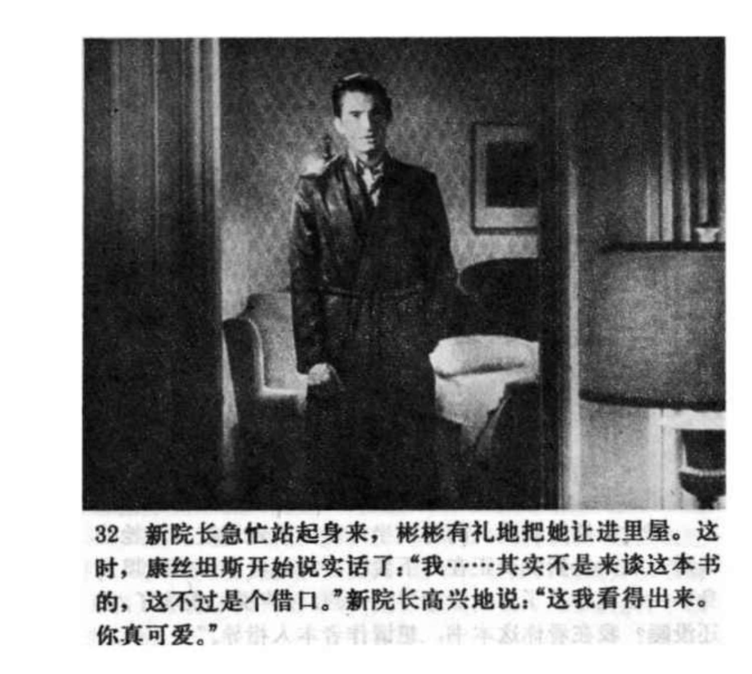 连环画爱德华大夫下集,爱德华大夫连环画1983年价值