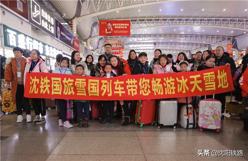 沈阳局集团公司通化车务段,沈阳局集团有限公司长春客运段