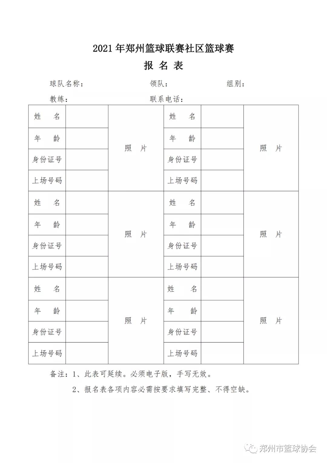 等你来战,等你来战沈阳站