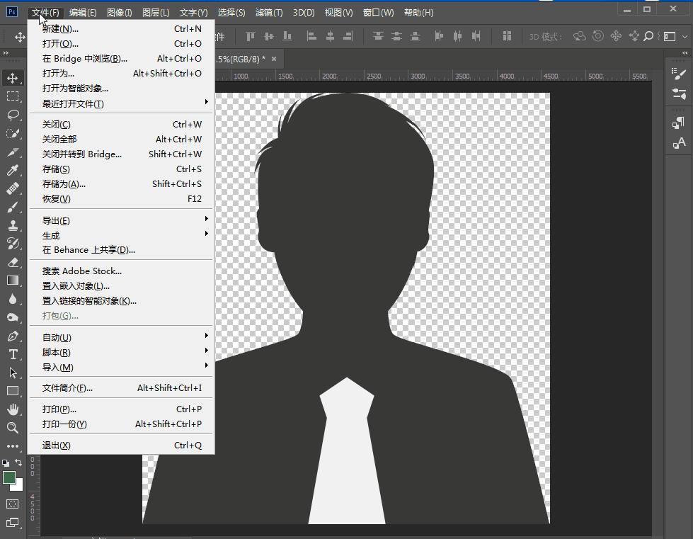 ps怎么做白底照片,ps抠图教程入门制作白底图