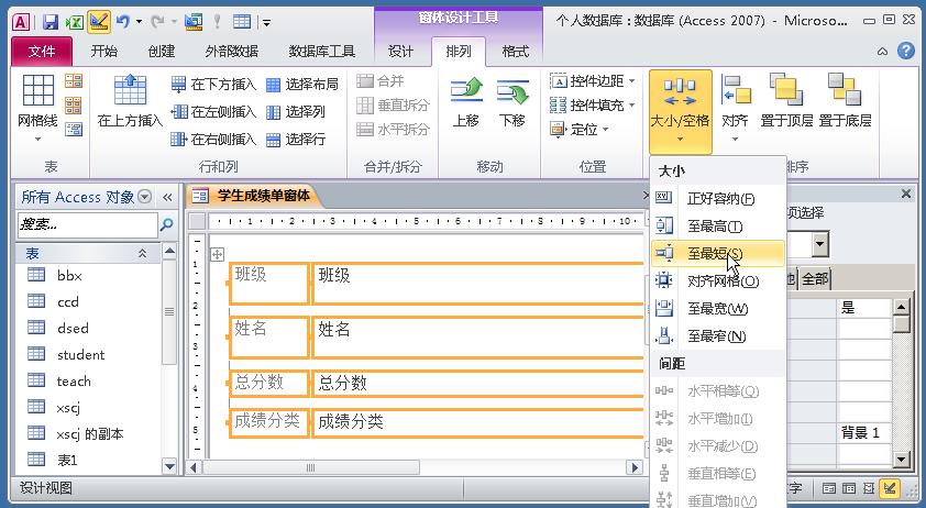 access数据库不能建立索引的类型,如何用access做成管理数据库