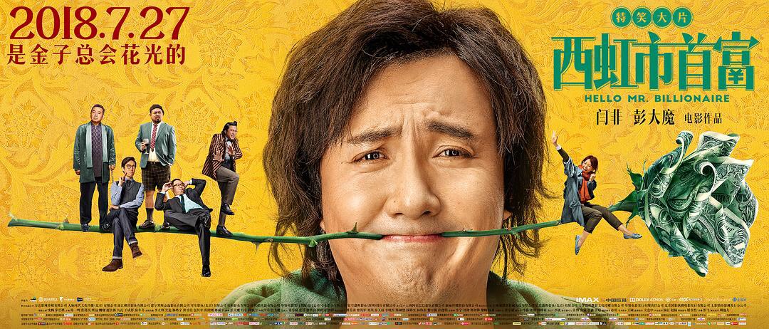 谁说翻拍电影不好看？这三部看过的都说好