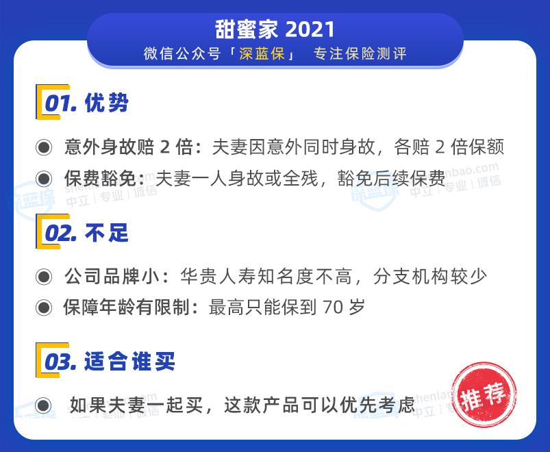 推荐几款好的寿险,定寿保险哪个品牌最好