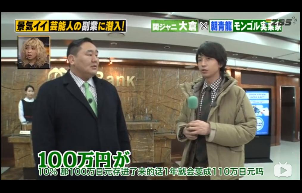 这个日本万人敬仰的小哥,要成为蒙古国总统了?