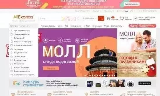 俄罗斯人到底有多爱淘宝?战斗民族:看不懂中文,看图片买