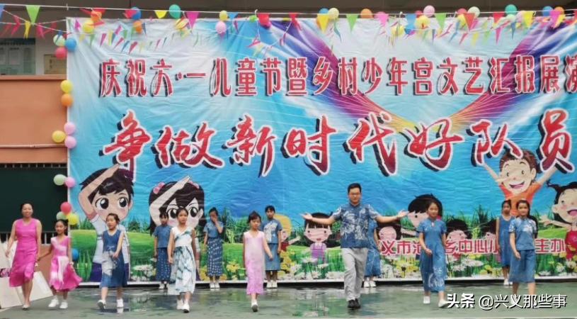 兴义市沧江乡中心小学六一班,兴义市少年宫