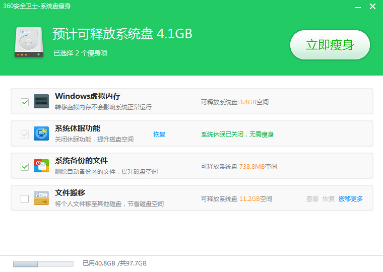 ssd不够用三招教你免费腾空间,ssd不够长