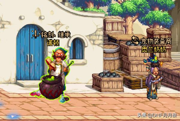 dnf继承后的装备就不可以再继承了,dnf什么装备可继承