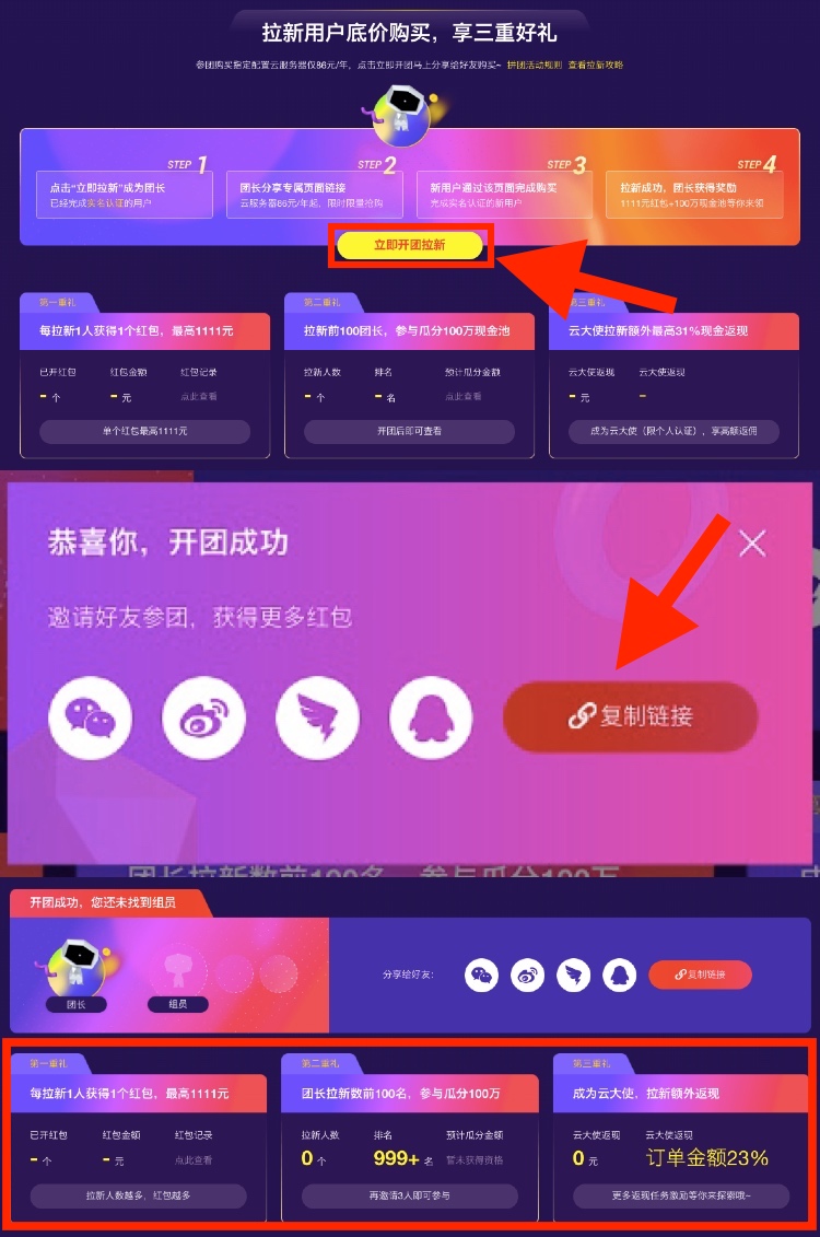 阿里云双11拼团价格表,双11阿里云折扣价格表