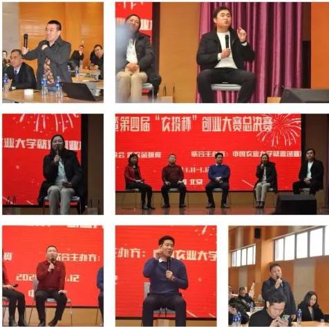 农业创业大会,农业创新创业大会