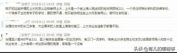 本地人觉得上海大学很low,外地人却“高攀不起”