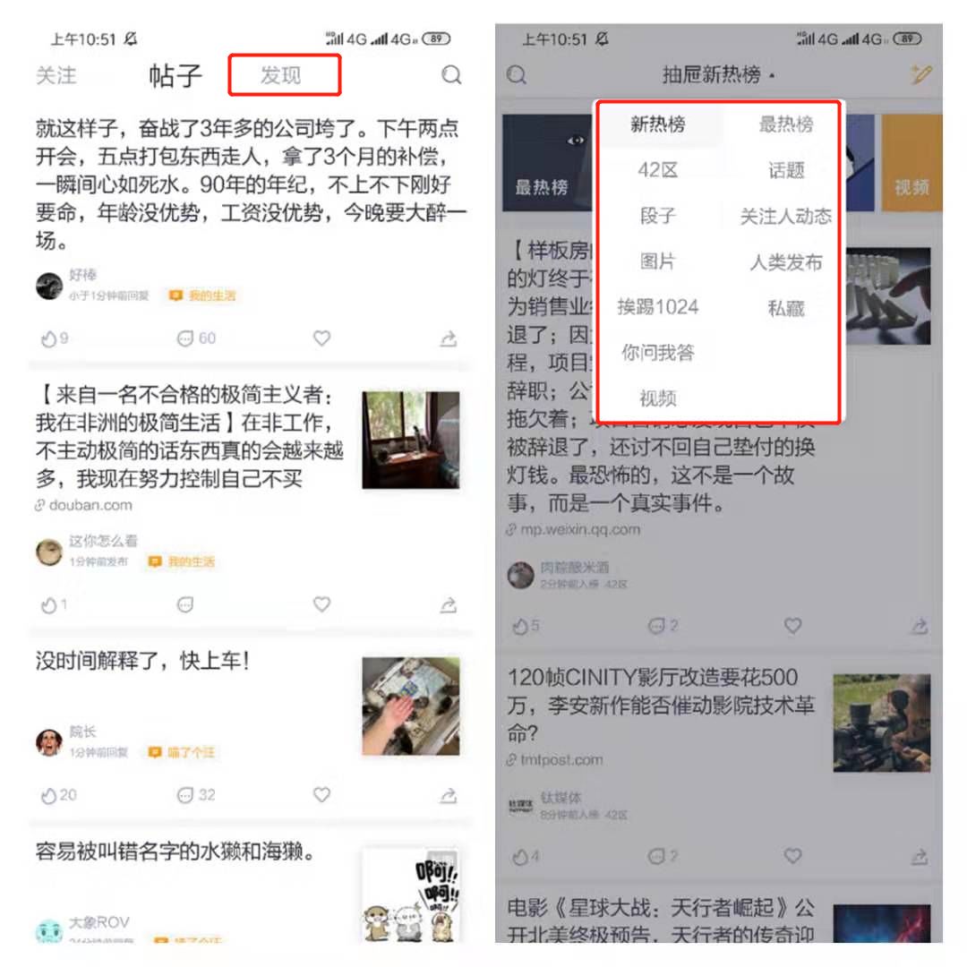 抽屉新热榜app,类似抽屉新热榜的app