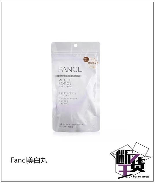 日本第一三美白丸成分,美白丸推荐款式