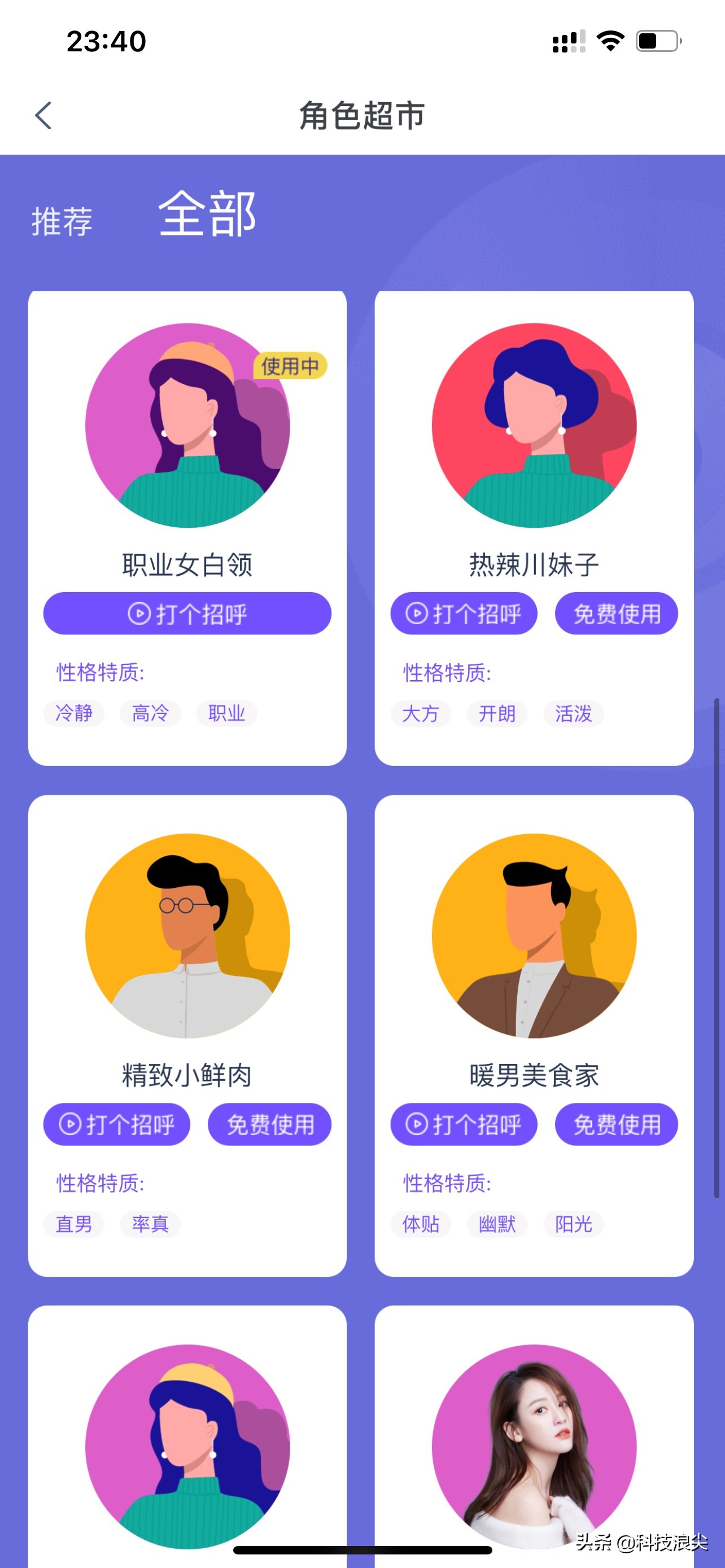 天猫精灵简洁改版：让“闲聊机器人”回归“智能助手”