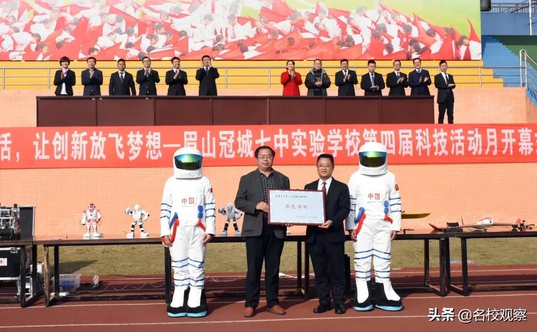 四川冠城七中,冠城七中2019运动会