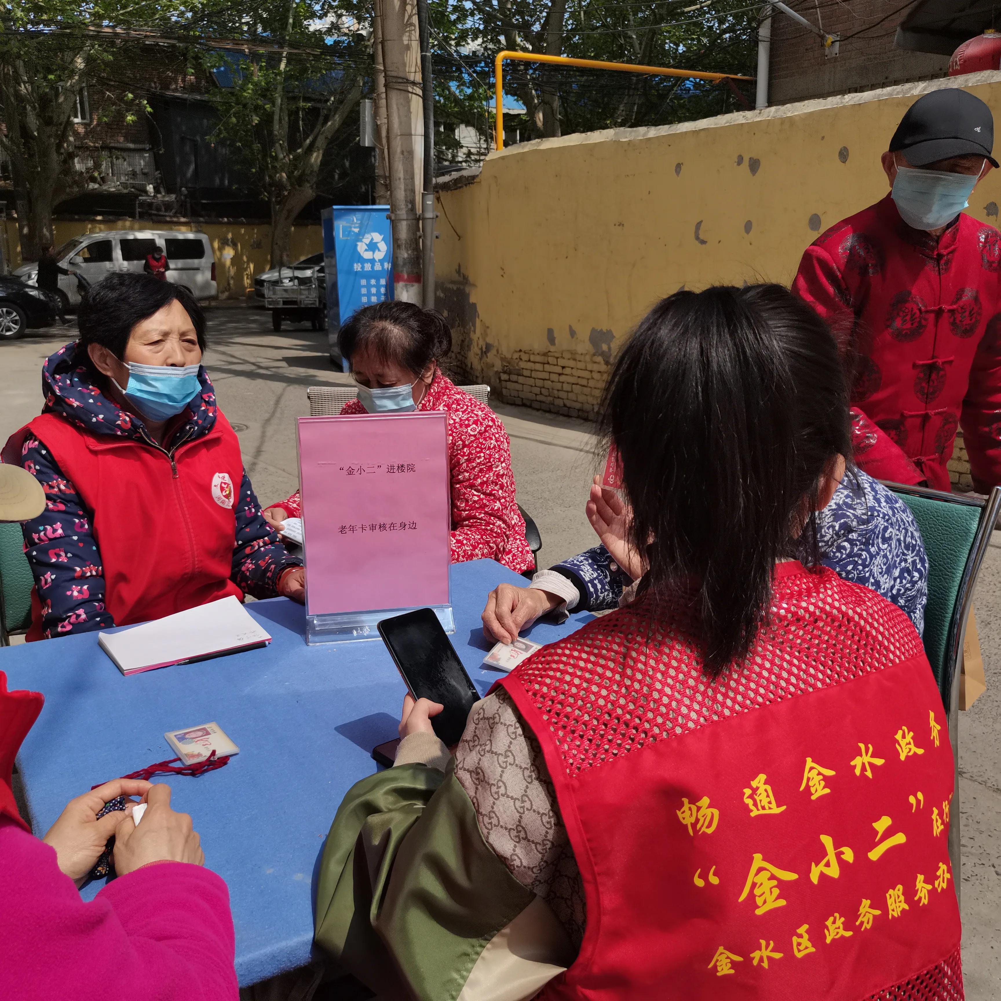 “金小二”进楼院老年卡审核不是事