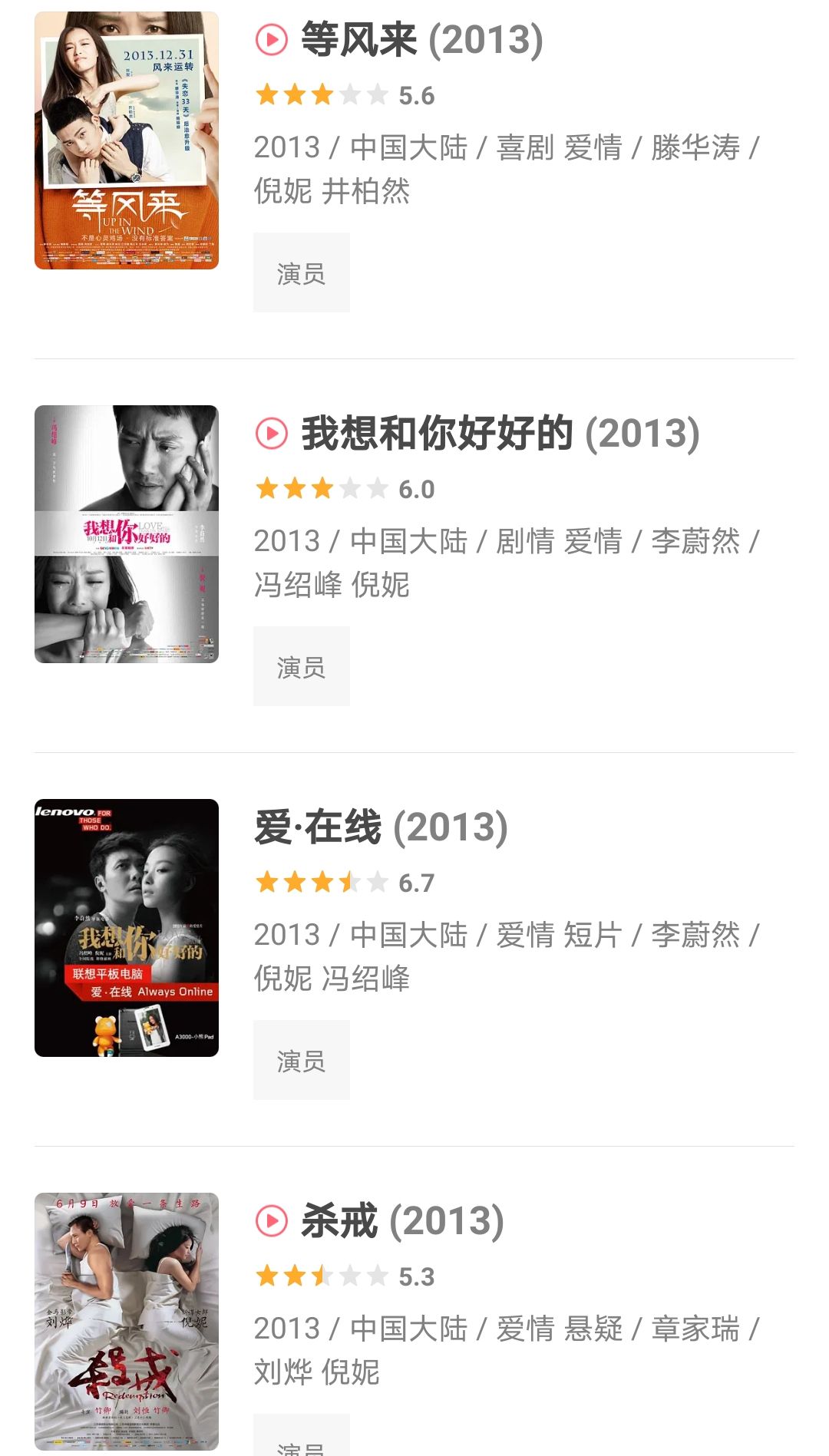 倪妮怎么被张艺谋看上的,倪妮是怎么被张艺谋选中的