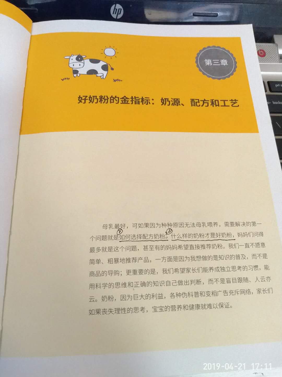 欧洲销量第一的奶粉，到底值不值得买？