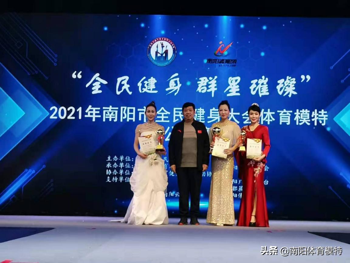 2019年南阳市全民健身大会,2021南阳全民健身大会比赛