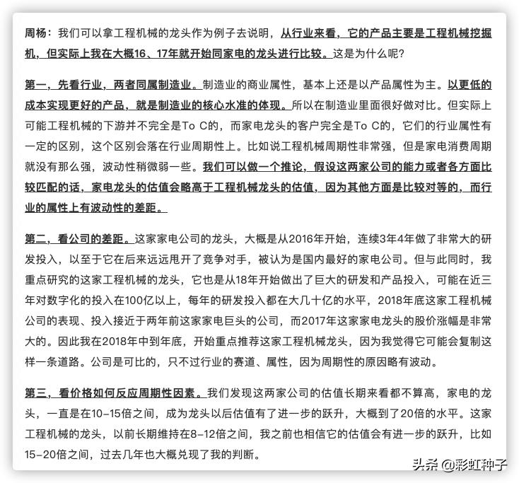东方红远见价值混合基金持仓,东方红远见基金经理