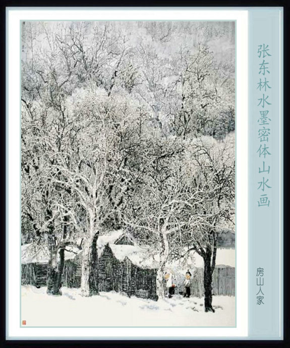 张东林山水画技法,张东林水墨画欣赏